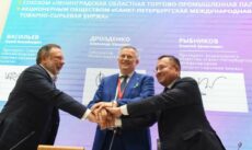 Отныне лесопромышленный комплекс Ленинградской области будет реализовать свою продукцию через биржу биржа лесопромышленного комплекса